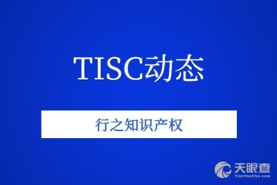 四川省知識產權服務促進中心 版權代理的守護者