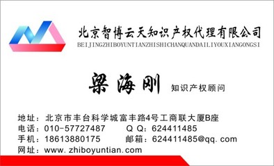 山東日照專(zhuān)業(yè)商標(biāo)注冊(cè)與版權(quán)代理服務(wù)指南 高效、全國(guó)速辦