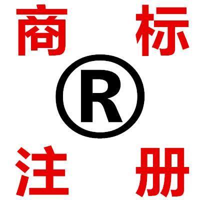 佛山家具商標(biāo)注冊(cè)與版權(quán)代理服務(wù) 最快6個(gè)月取得商標(biāo)證書(shū)