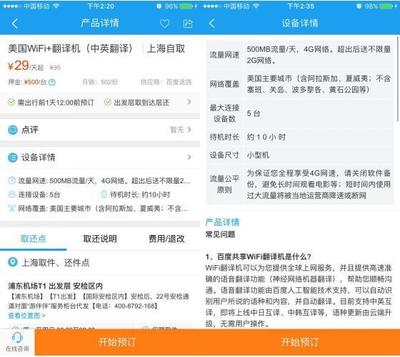 攜程定義出境游新方式 WiFi+翻譯雙管齊下，打造“零焦慮”暢游體驗(yàn)