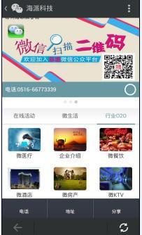巧用徐州微信營(yíng)銷，助力企業(yè)、生產(chǎn)廠家提升知名度與價(jià)格競(jìng)爭(zhēng)力