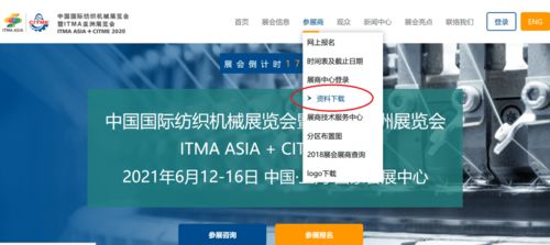 2020紡機(jī)聯(lián)合展技術(shù)服務(wù)操作指南 軟件開發(fā)全流程解析