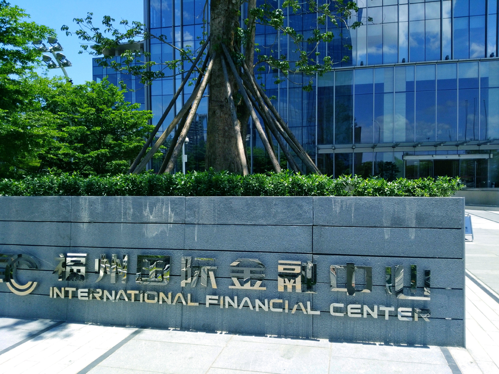 IFC外景2.jpg