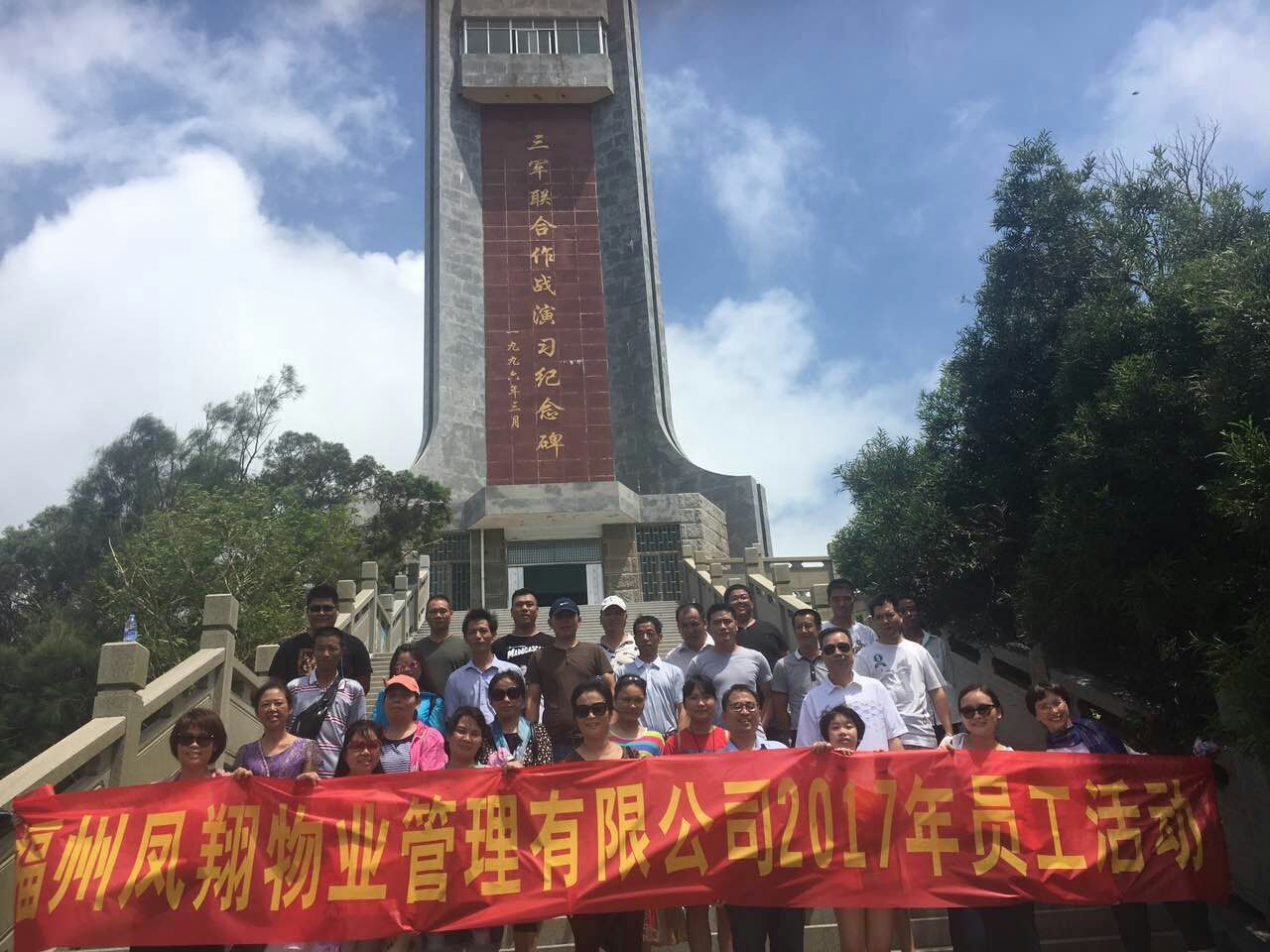 物業合影.jpg